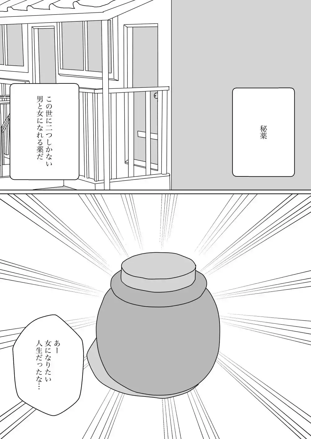 女転換をして、変身ヒロイン母親になる (d_493067) - d_493067jp-009