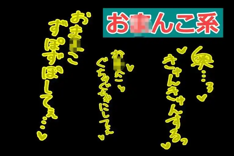 エロ漫画家・AIクリエイター向けの【18禁あえぎ】カキモジ素材集Vol.5 (d_493289) - d_493289jp-004