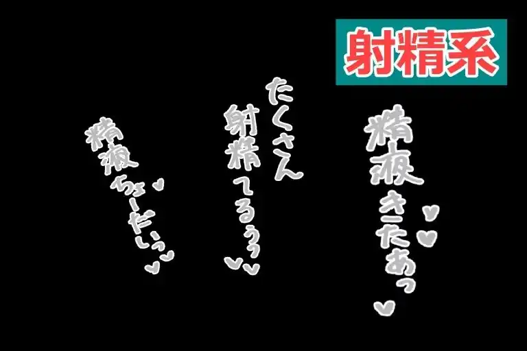 エロ漫画家・AIクリエイター向けの【18禁あえぎ】カキモジ素材集Vol.5 (d_493289) - d_493289jp-005