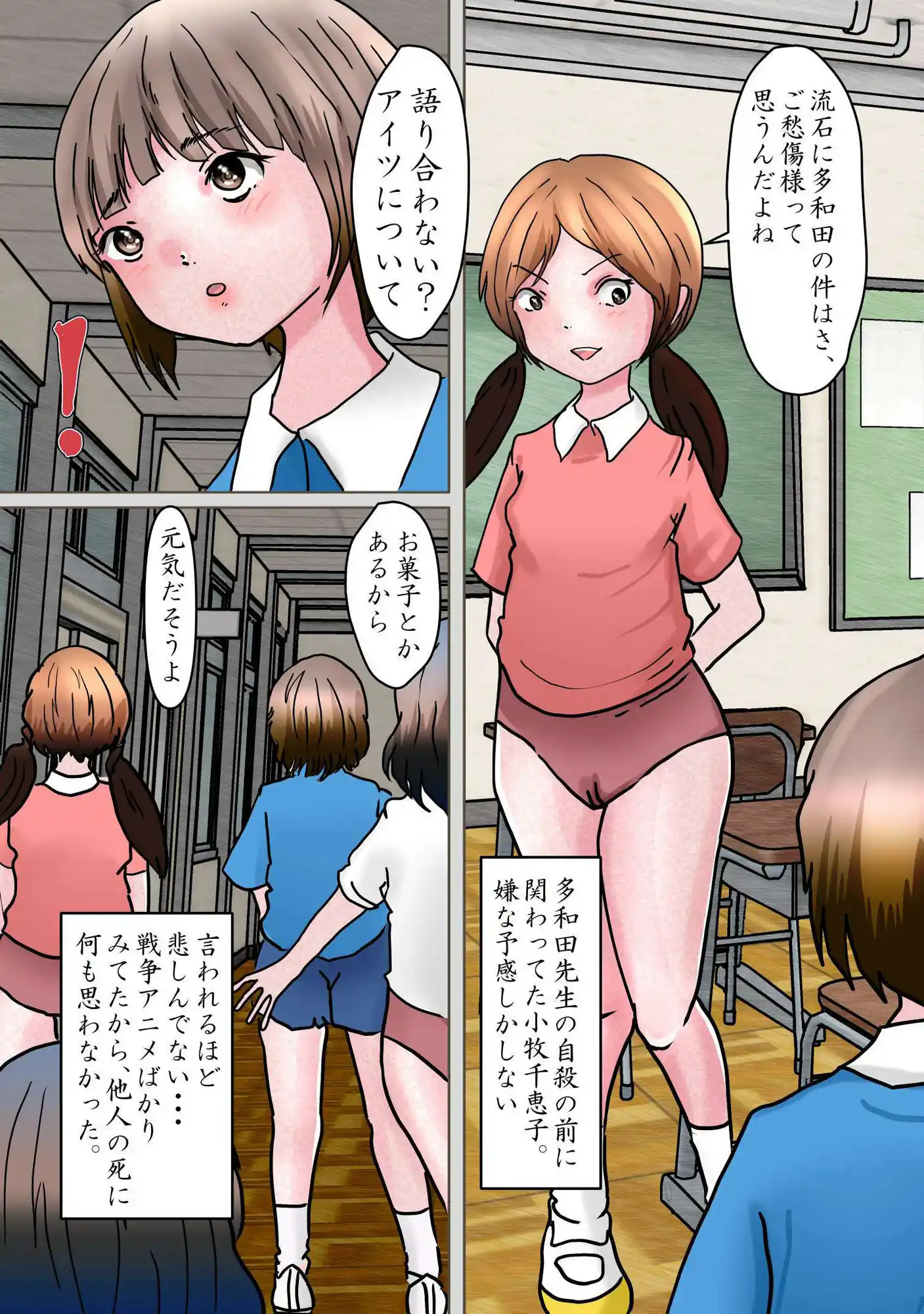 僕が露出狂になった理由 (d_493343) - d_493343jp-002