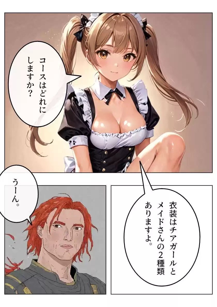 チア風俗 (d_493821) - d_493821jp-005