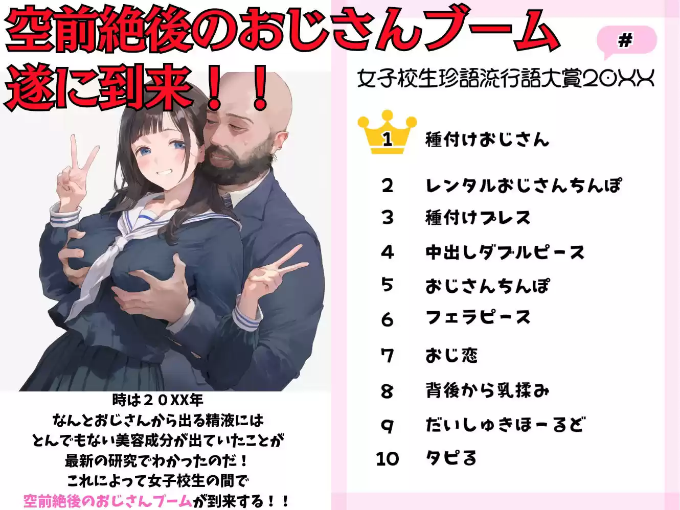 レンタルおじさんちんぽ (d_493897) - d_493897jp-001