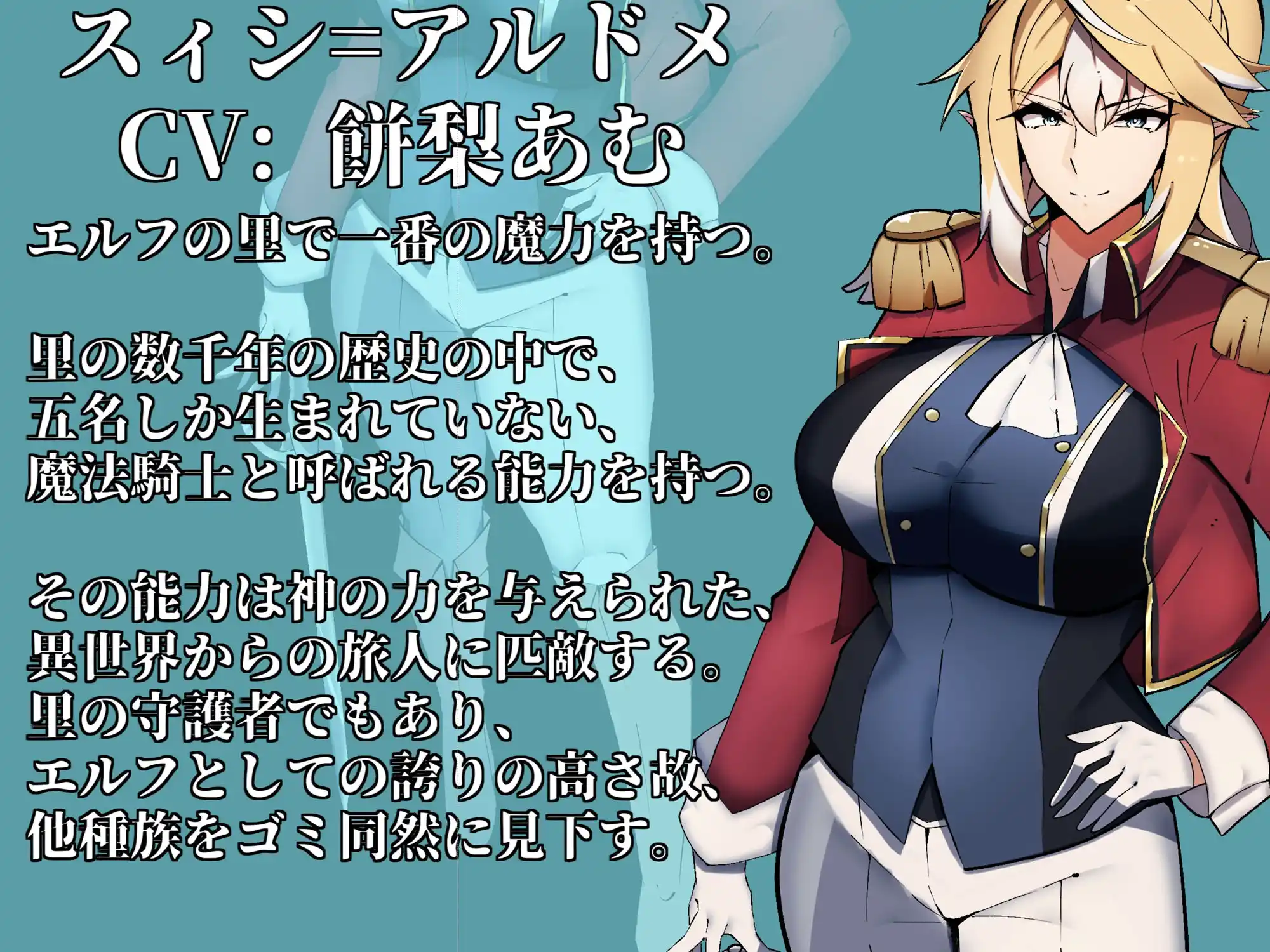 【注文の多い魔道具店】里一番のイケメン美女エルフがチン媚びアナルの肉鎧に調教される話 (d_494189) - d_494189jp-002