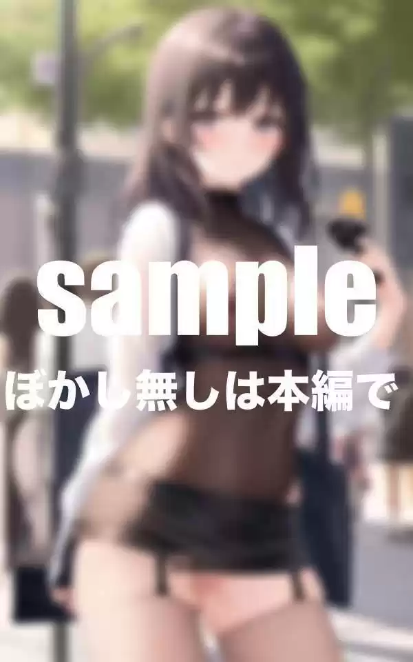 私たちのHな制服  街に溢れるドえろ制服 (d_494368) - d_494368jp-009