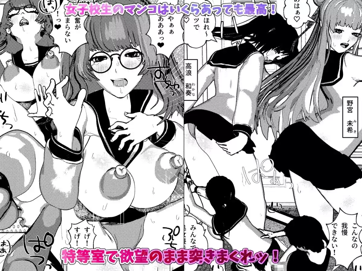 ＜総集編＞いきなり女子校生とハーレムSEX旅行！1・2・3 (d_494427) - d_494427jp-003