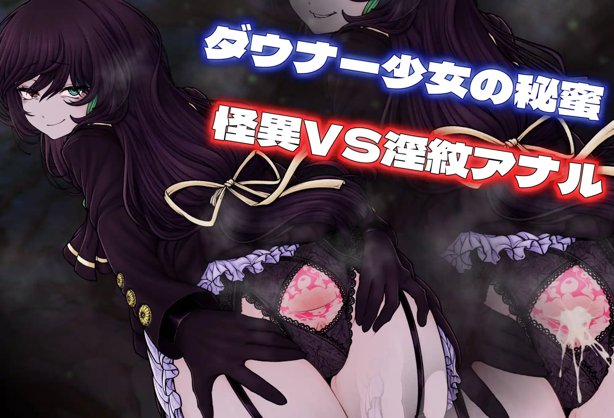 ダウナー尻巫女の秘蜜 アナル淫紋奮闘記！ (d_494521) - d_494521jp-001