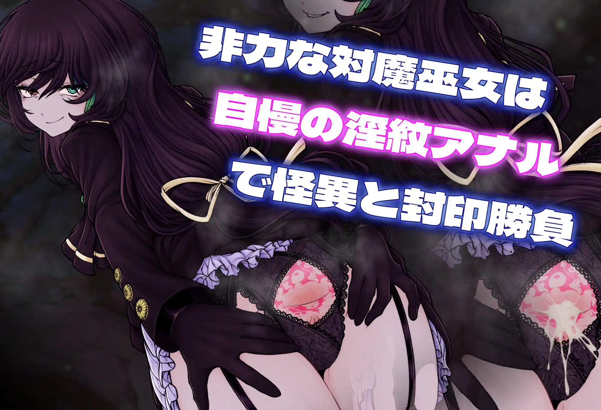 ダウナー尻巫女の秘蜜 アナル淫紋奮闘記！ (d_494521) - d_494521jp-002