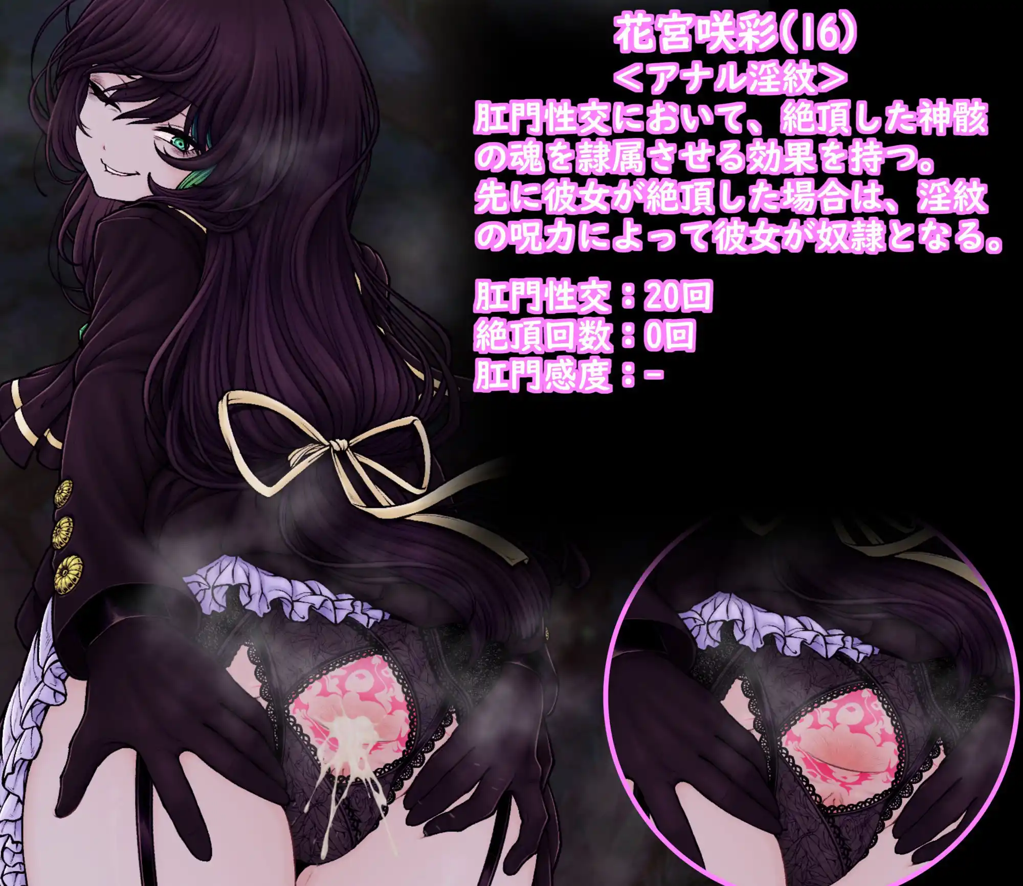 ダウナー尻巫女の秘蜜 アナル淫紋奮闘記！ (d_494521) - d_494521jp-004