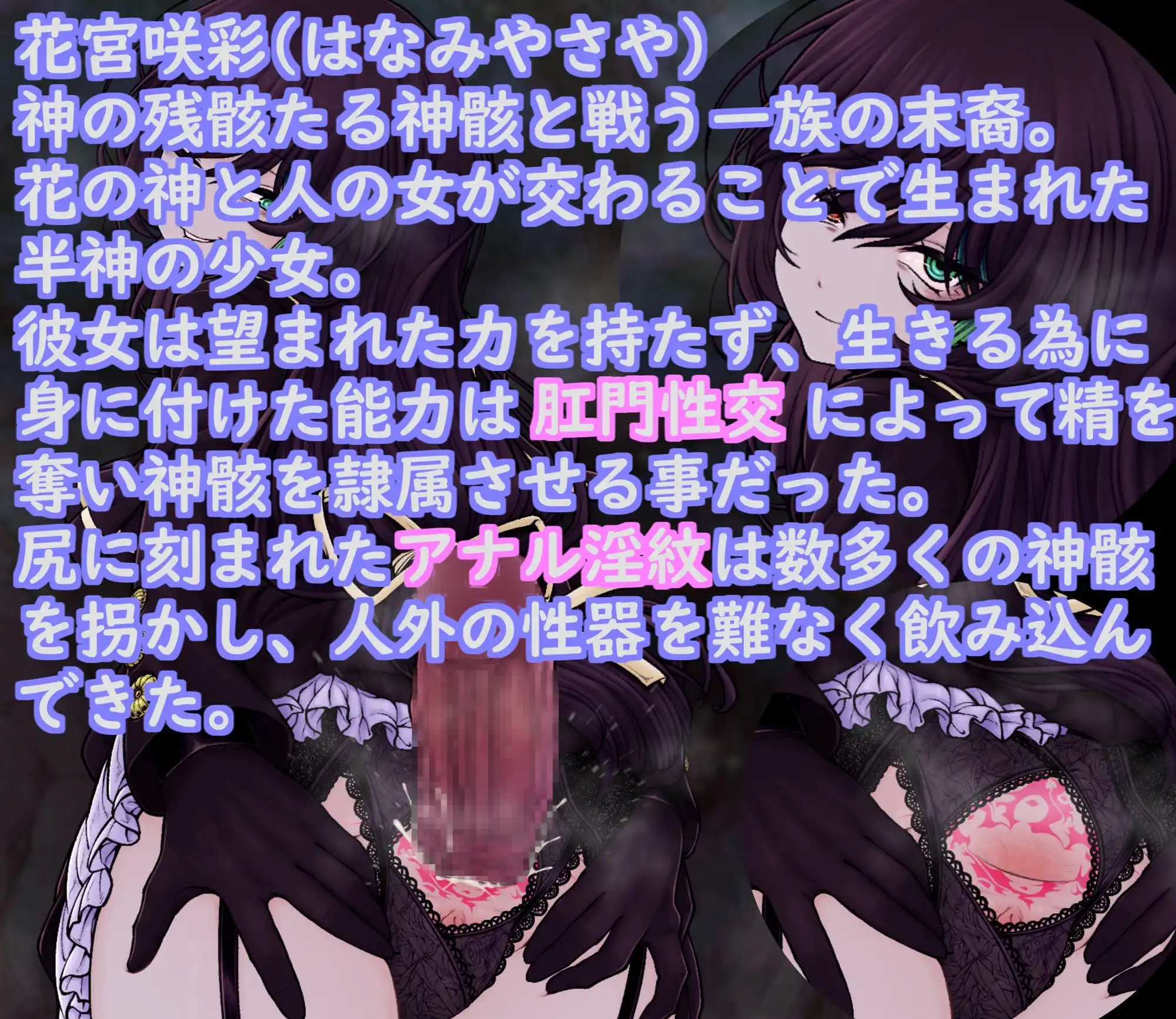 ダウナー尻巫女の秘蜜 アナル淫紋奮闘記！ (d_494521) - d_494521jp-005