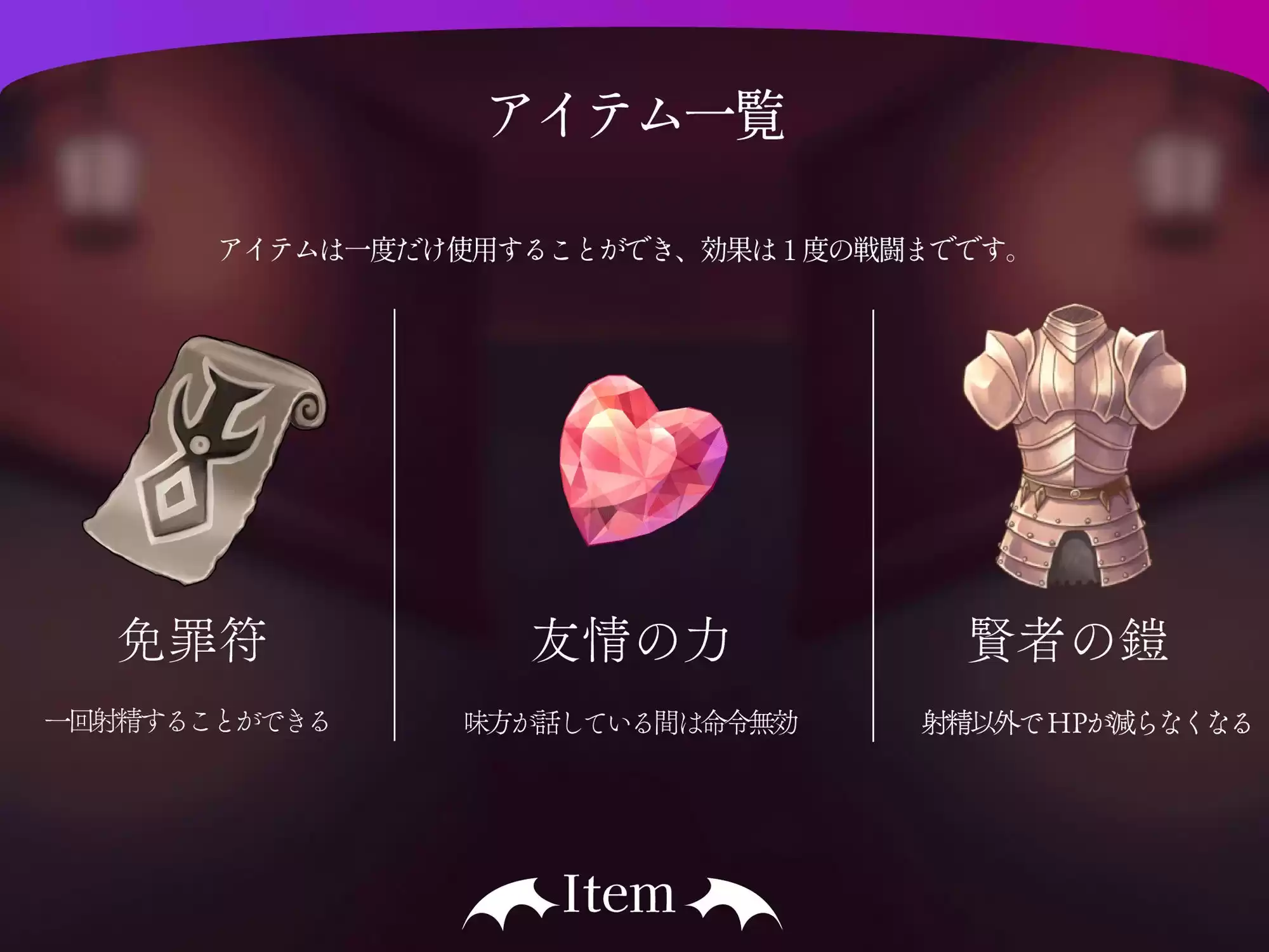 ［5時間半↑ 複数ルート］ダンジョンオブサキュバス 魔王を倒した勇者様を待ち構える 雑魚歓迎のエクストラダンジョン (d_494523) - d_494523jp-006