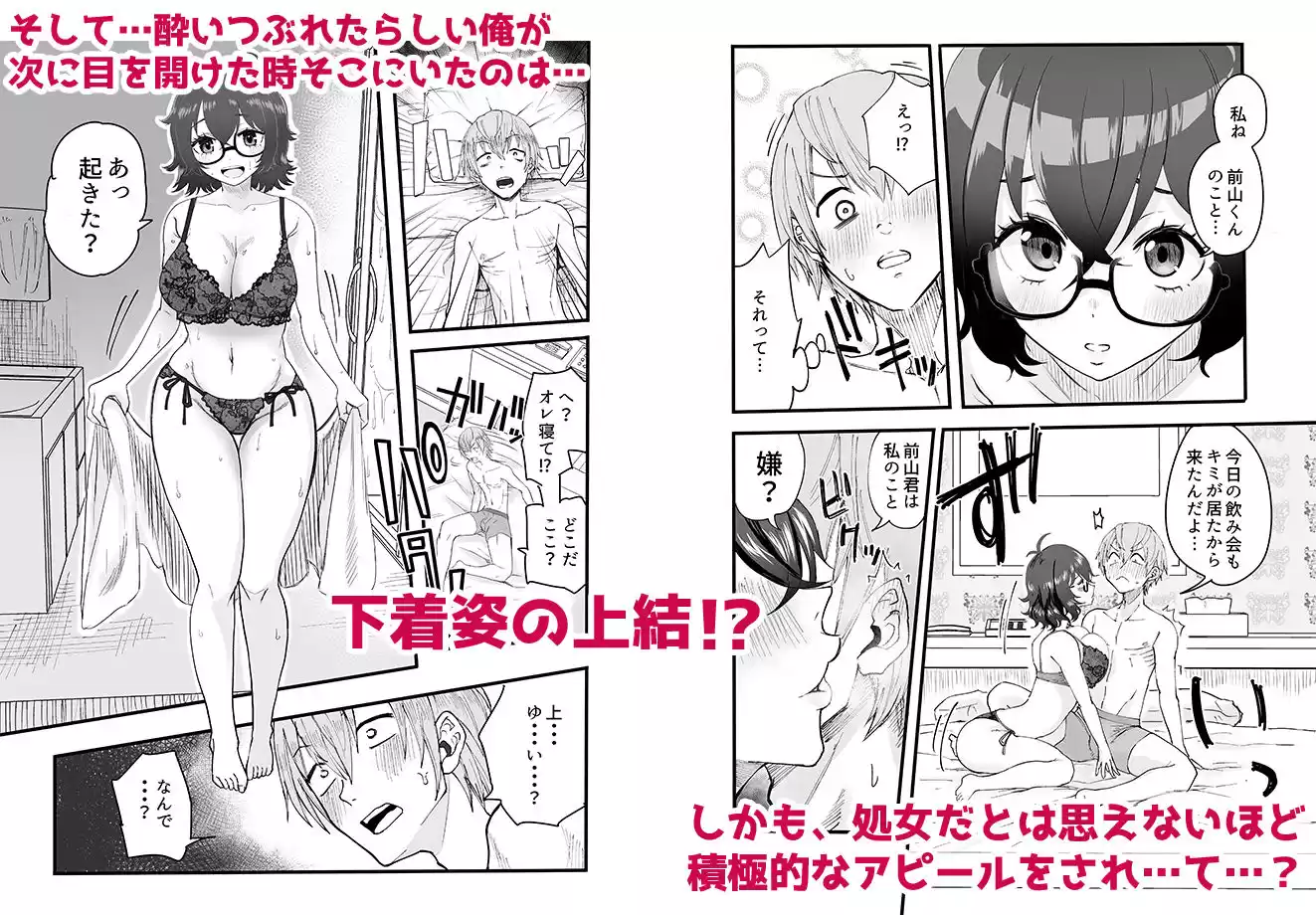 アマリモノの僕ら (d_494553) - d_494553jp-003