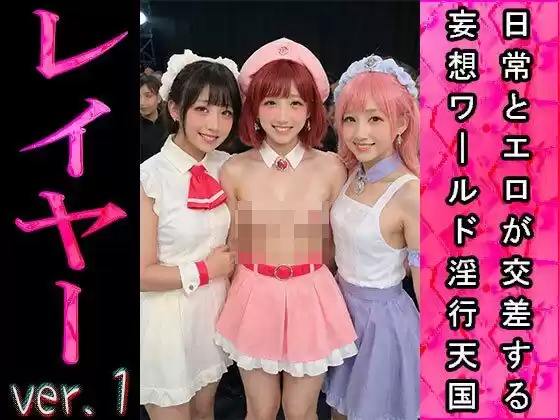 【日常とエロ】イベント:コスプレ・レイヤー ver.1 (d_494656) - d_494656jp-003