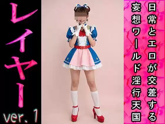 【日常とエロ】イベント:コスプレ・レイヤー ver.1 (d_494656) - d_494656jp-006