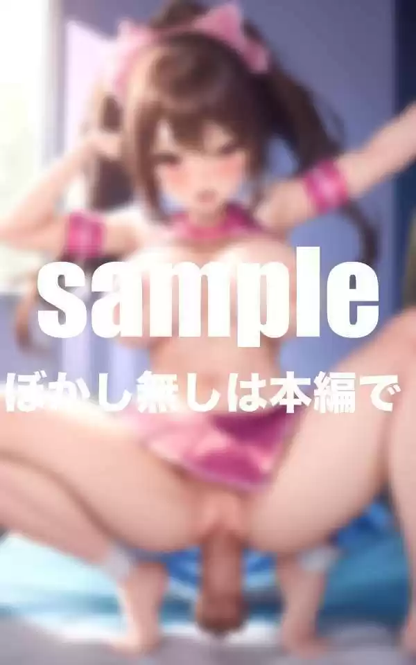 僕だけの変態チアとハメトレ (d_494733) - d_494733jp-008