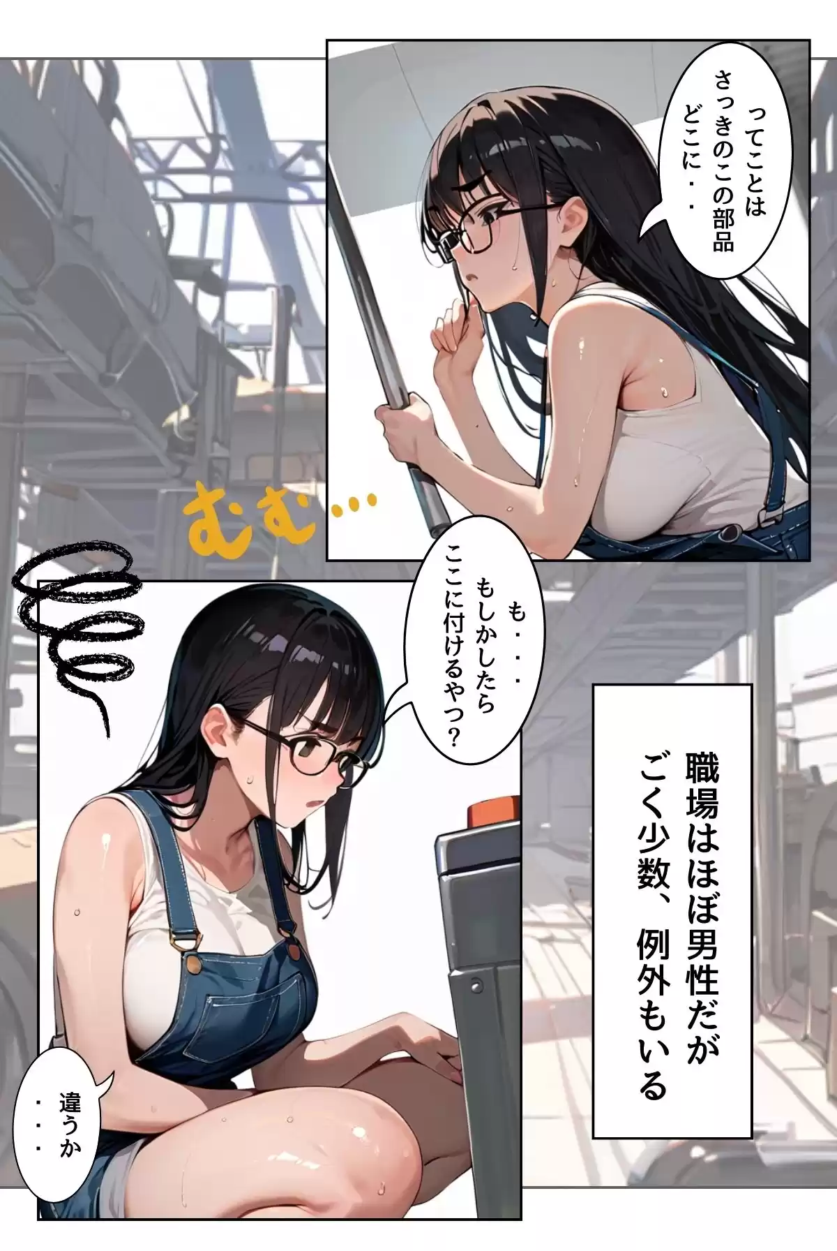 あの娘の残業はイケない副業 R指定【合冊版】（フルカラー） (d_494867) - d_494867jp-006