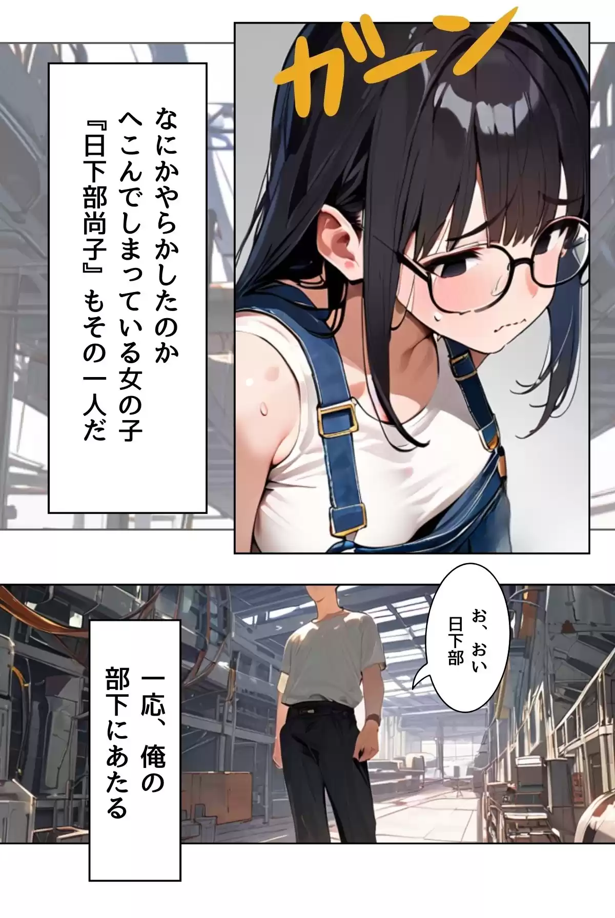 あの娘の残業はイケない副業 R指定【合冊版】（フルカラー） (d_494867) - d_494867jp-007