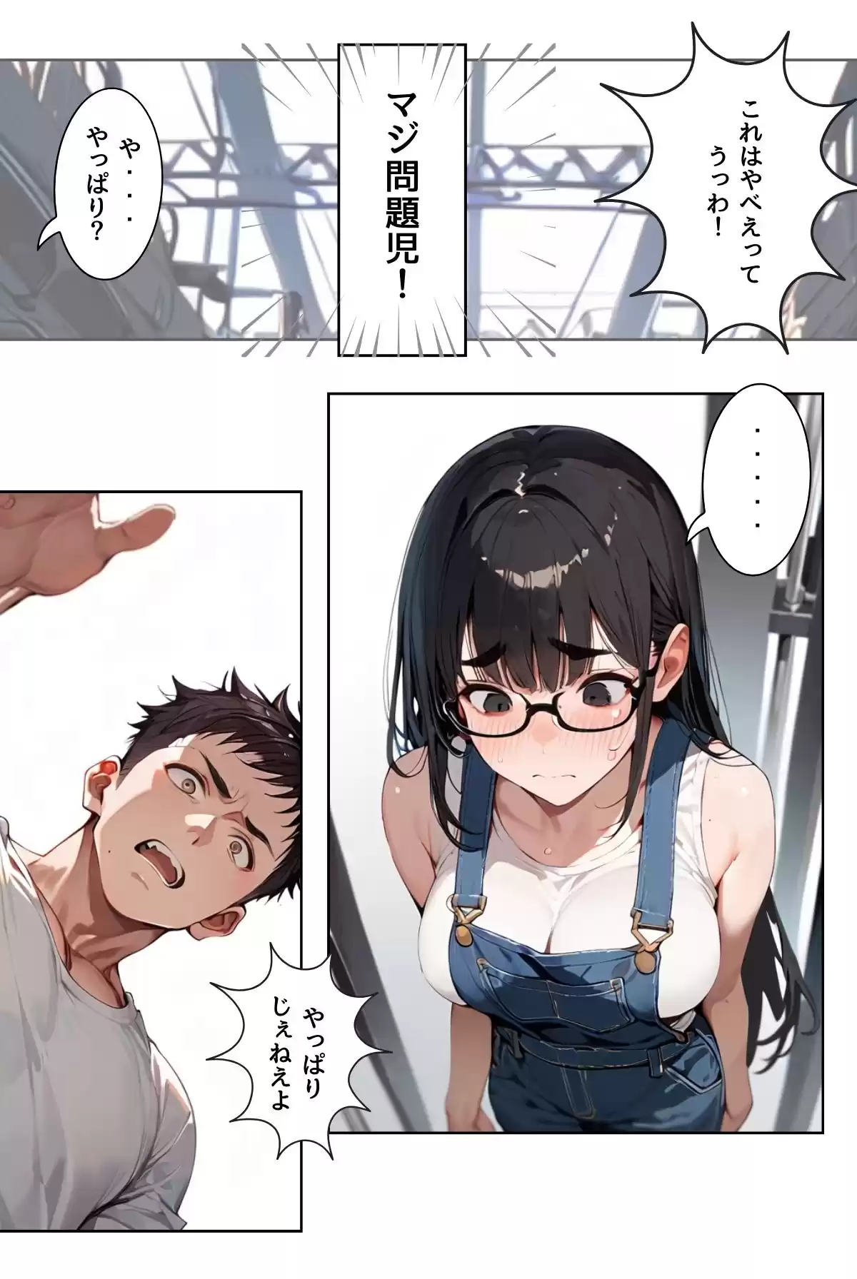 あの娘の残業はイケない副業 R指定【合冊版】（フルカラー） (d_494867) - d_494867jp-009