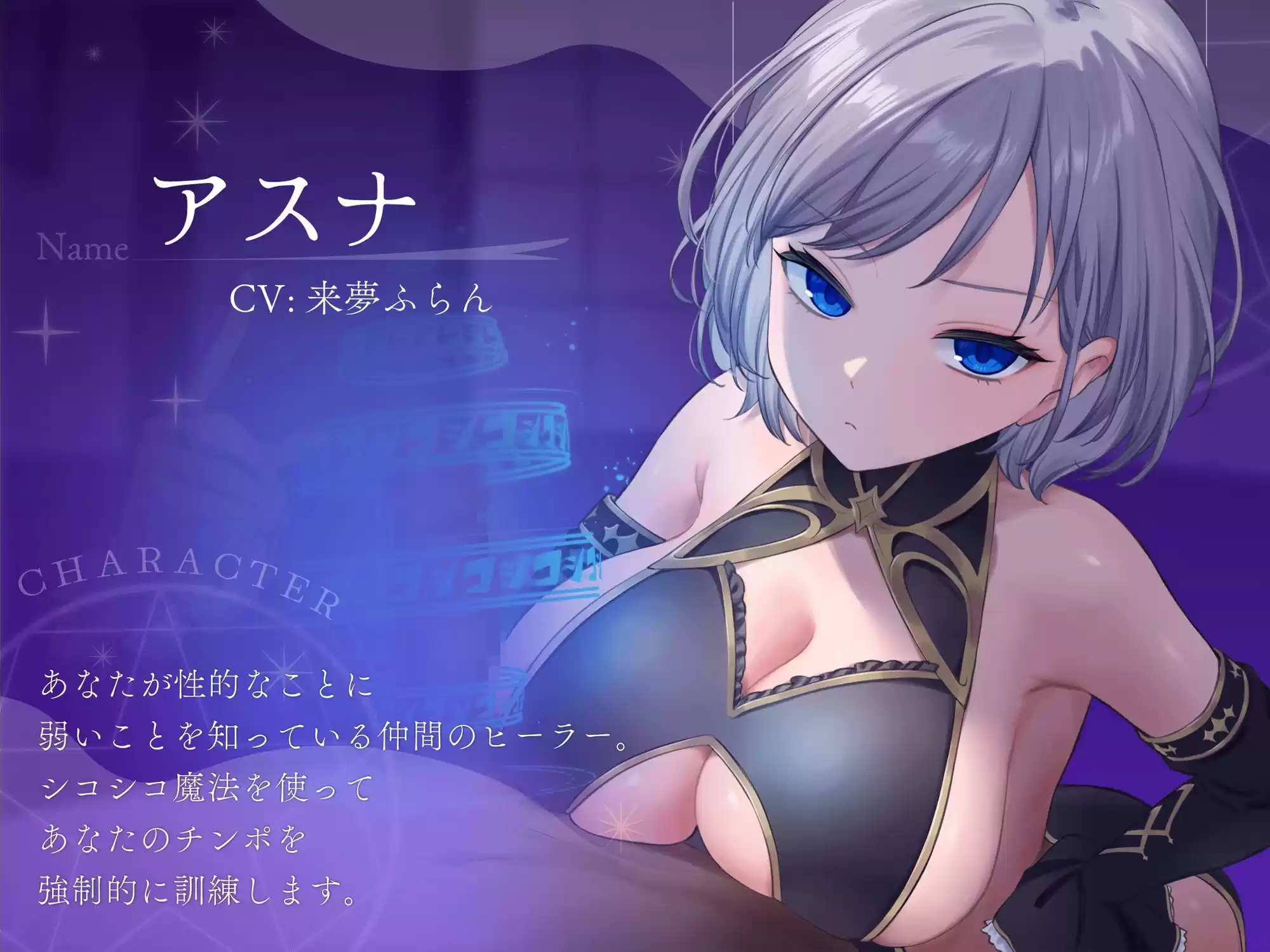 クールなヒーラーの事務的オナニーサポート 特訓ですから途中でお漏らしという選択肢はありませんよ？ (d_494939) - d_494939jp-002