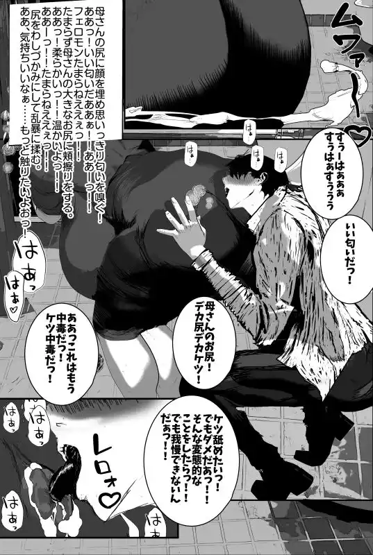 完熟ラヴァーズ 卒業旅行編 愛しの母とラブハメセックス (d_495405) - d_495405jp-004