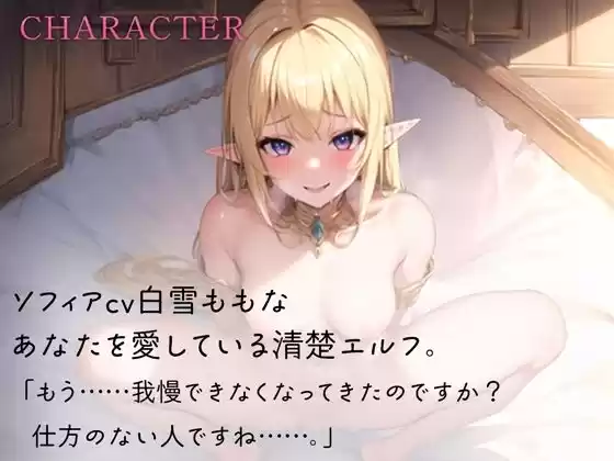 お淑やかエルフはイチャラブセックスでびしょ濡れ (d_495462) - d_495462jp-002