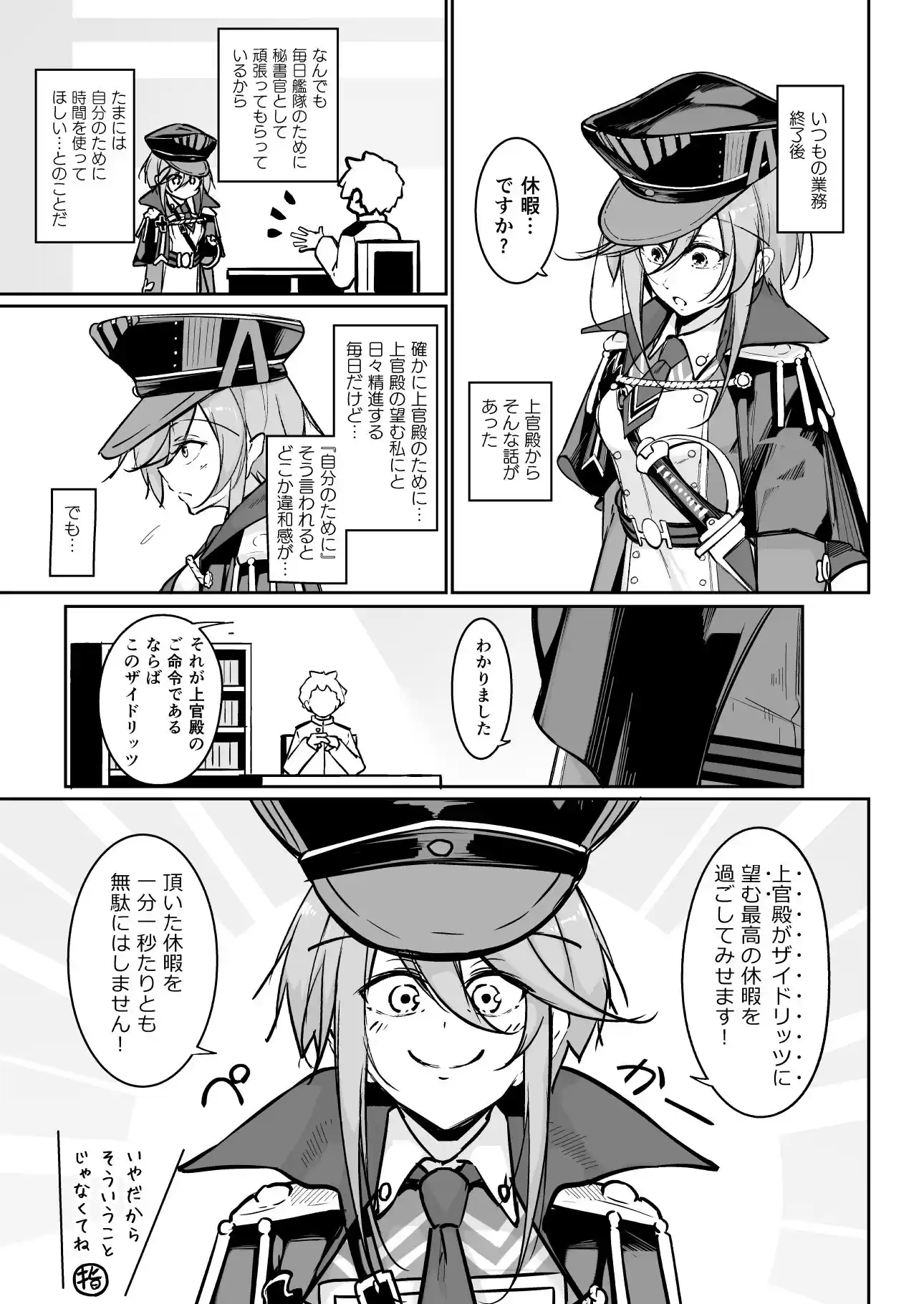 貴方の望む私に… (d_495556) - d_495556jp-001
