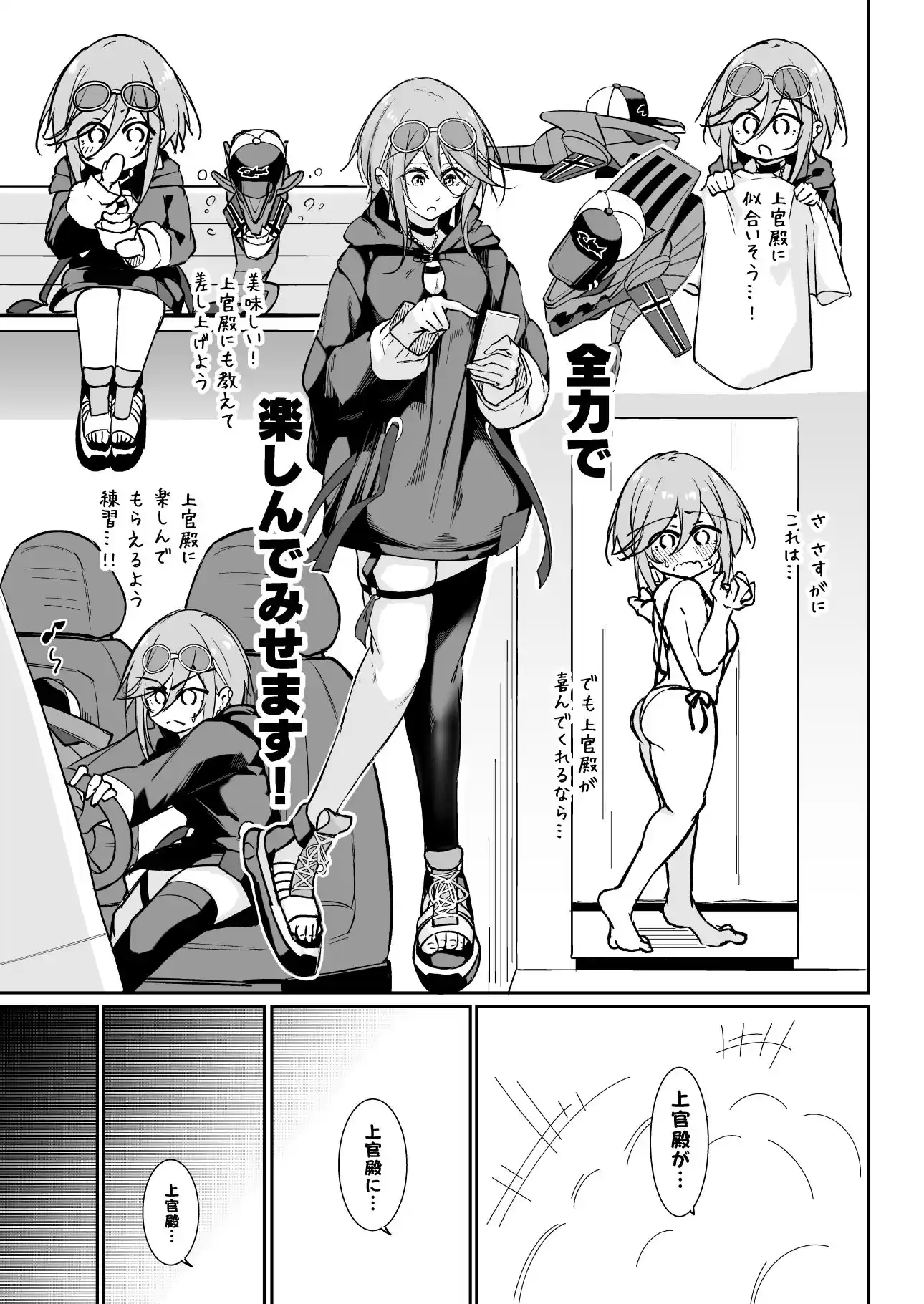貴方の望む私に… (d_495556) - d_495556jp-002
