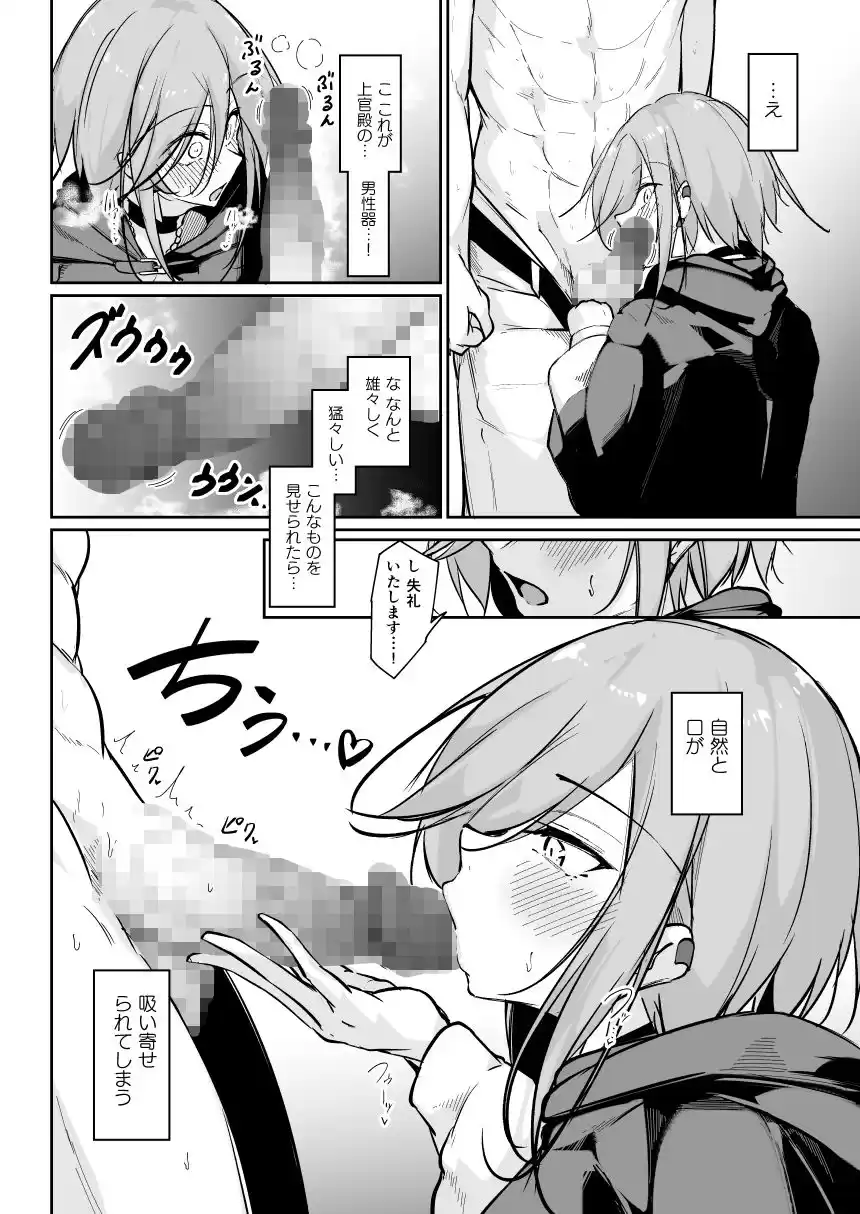 貴方の望む私に… (d_495556) - d_495556jp-003