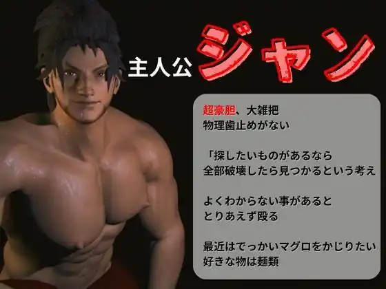 【BL♂脳汁♂ゲーム】一獲千金を狙う男達〜ジャンとバリーの記憶編・ジャンバリ堂シリーズ〜 (d_495559) - d_495559jp-005