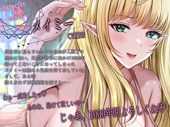 バブみ人妻エルフさんは欲求不満！召喚された俺は性処理ヨシヨシ監禁1000年コース！？ (d_495706) - d_495706jp-003