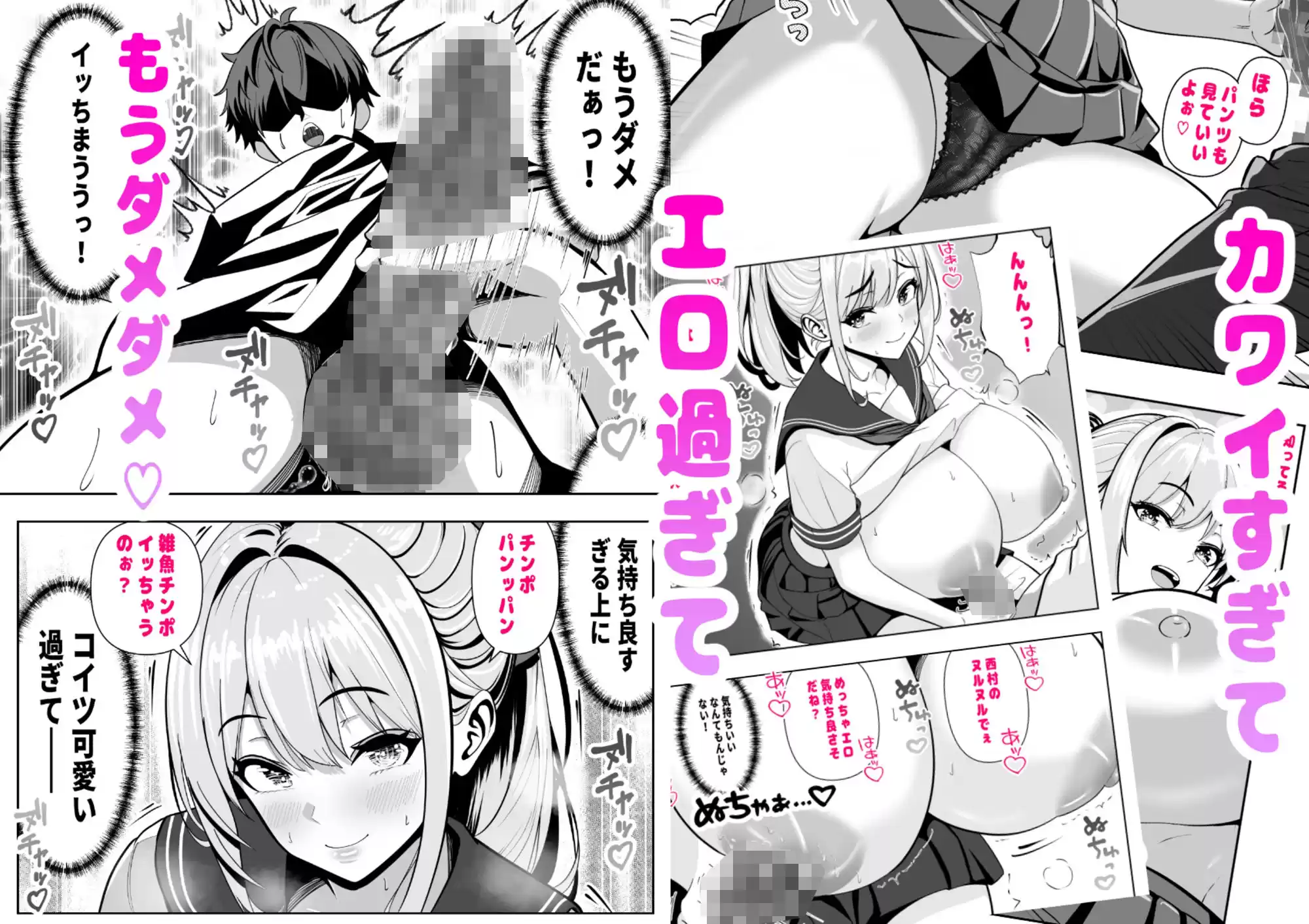 抜いたげるから、テスト見せて？-隣の席の巨乳アホギャルがムチャ振りを！？ 仕舞いには中出しまで！ 体育教師とギャルの母親まで、巨乳美人をヤリたい放題！ (d_495712) - d_495712jp-003