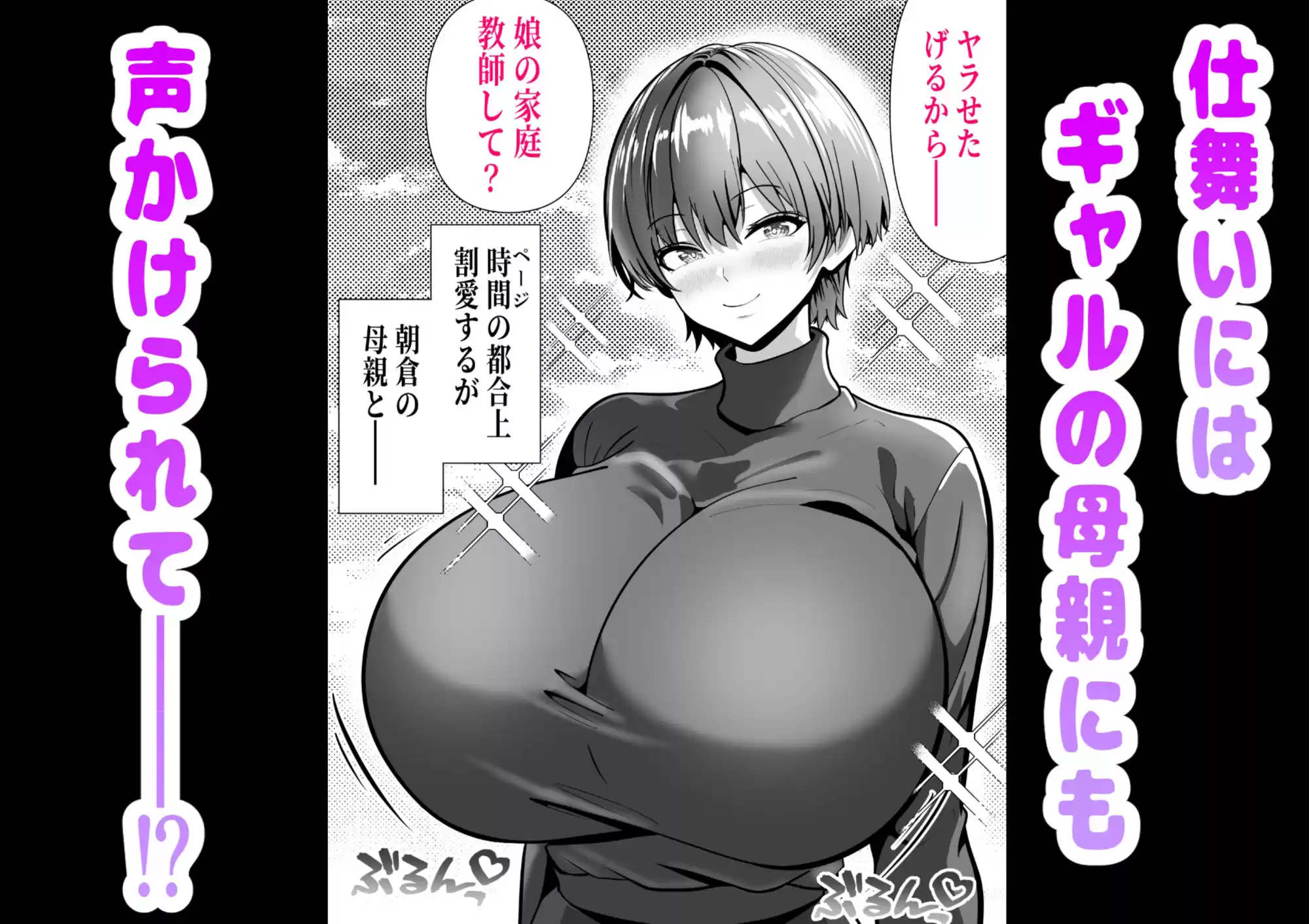 抜いたげるから、テスト見せて？-隣の席の巨乳アホギャルがムチャ振りを！？ 仕舞いには中出しまで！ 体育教師とギャルの母親まで、巨乳美人をヤリたい放題！ (d_495712) - d_495712jp-009