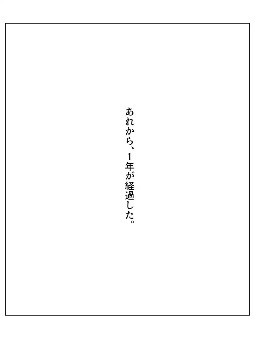 修羅になった男 パラレルII (d_496136) - d_496136jp-002