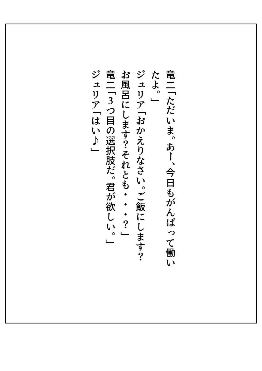 修羅になった男 パラレルII (d_496136) - d_496136jp-003