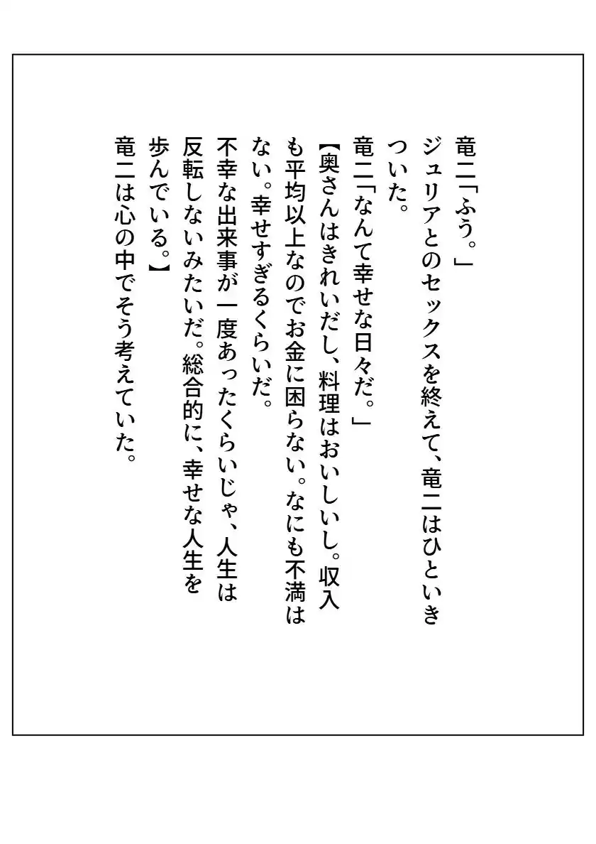 修羅になった男 パラレルII (d_496136) - d_496136jp-004