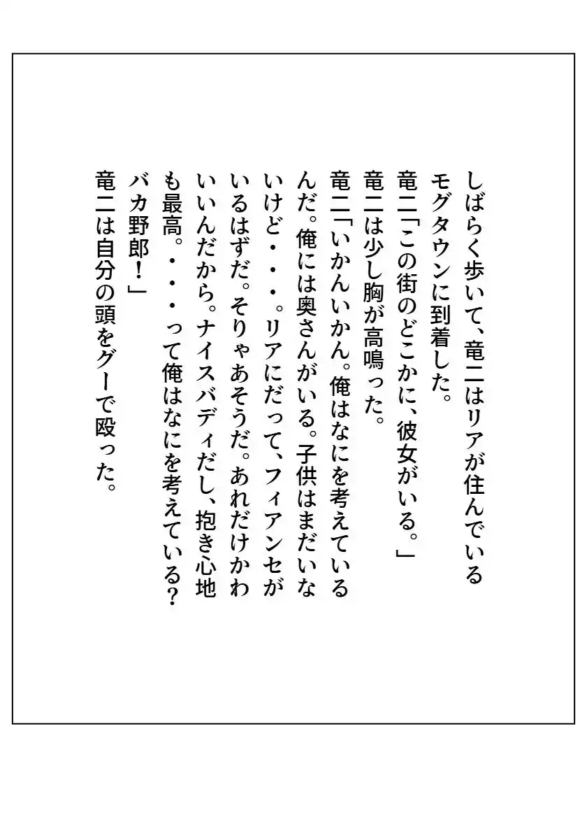 修羅になった男 パラレルII (d_496136) - d_496136jp-006