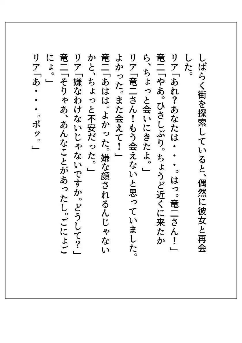 修羅になった男 パラレルII (d_496136) - d_496136jp-008