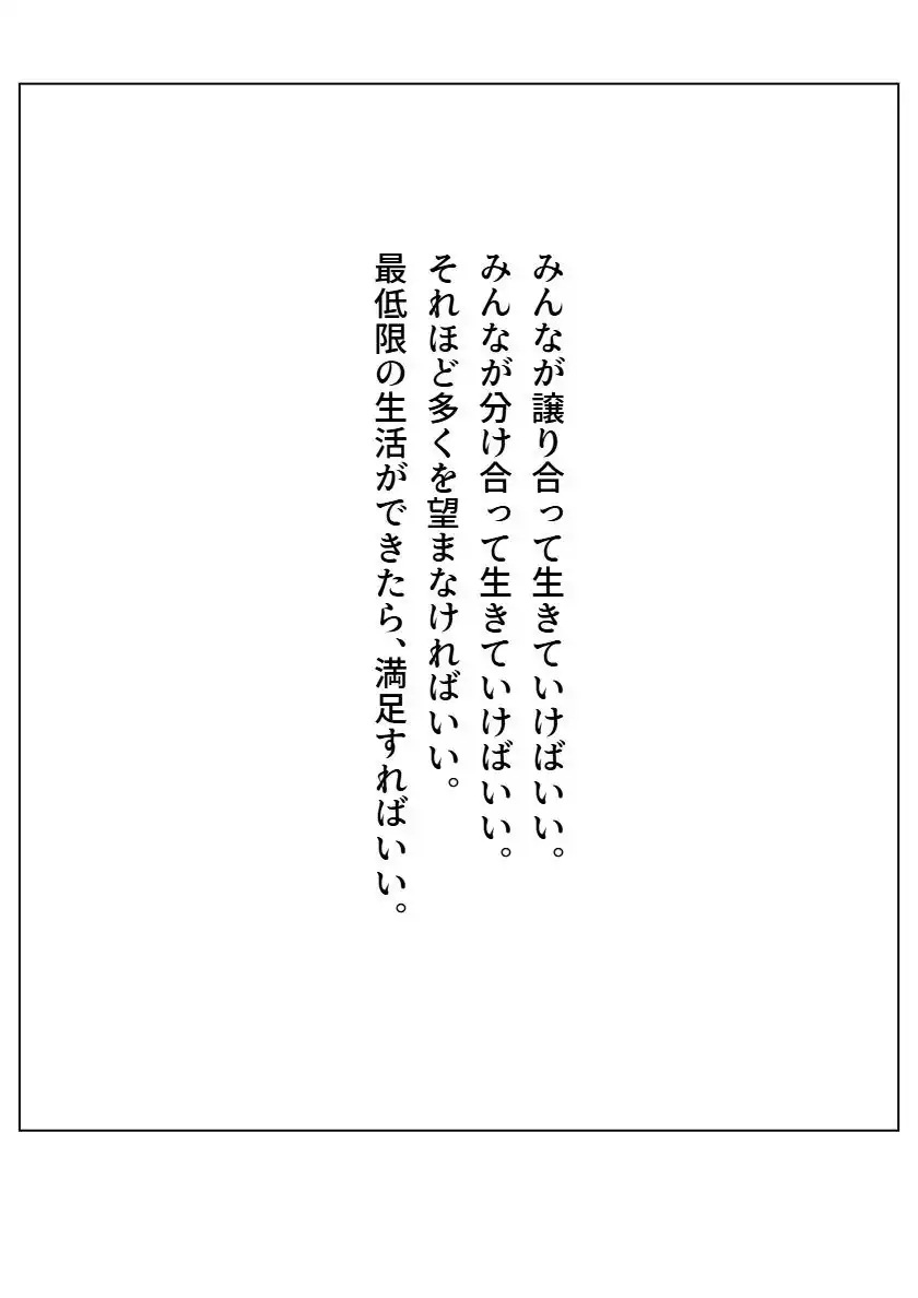 修羅になった男 パラレルIII (d_496137) - d_496137jp-005