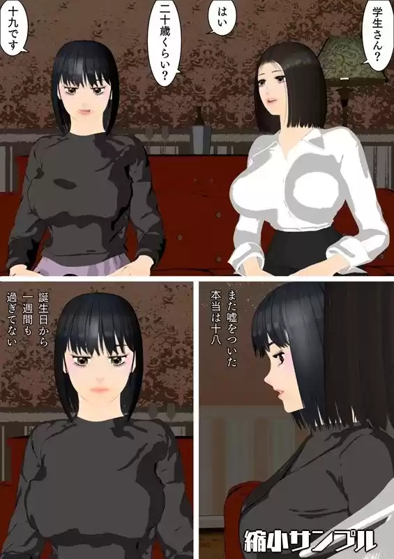 ふたりだから  第一話 (d_496166) - d_496166jp-002