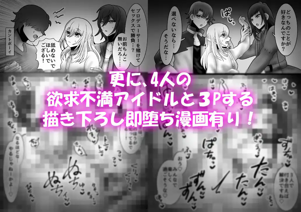 【総集編】欲求不満アイドルに迫られる5作品【描き下ろし有】 (d_496404) - d_496404jp-006