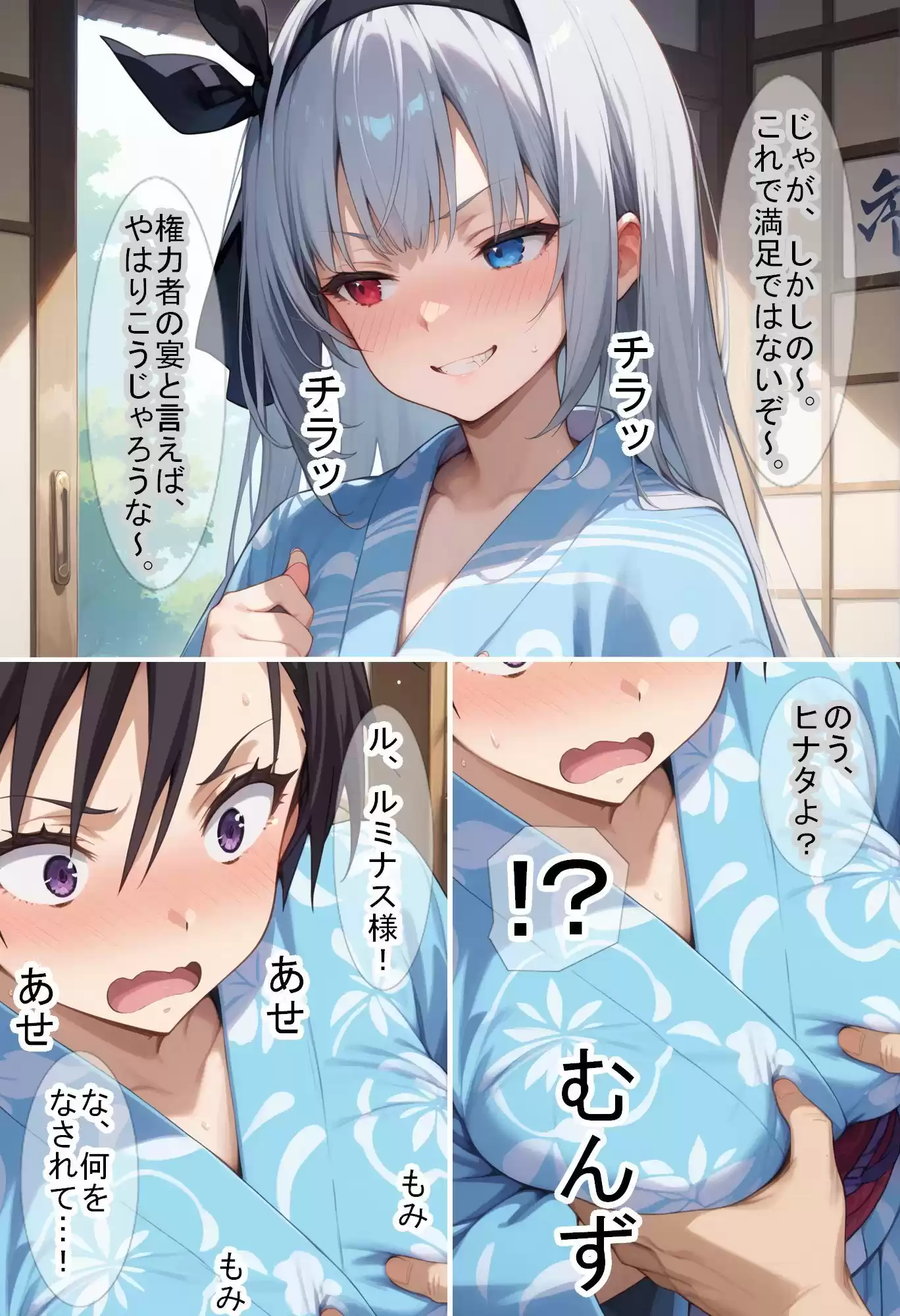 【転〇ラ】ルミ〇ス様を接待していたら乱交になっていた件 (d_496690) - d_496690jp-003