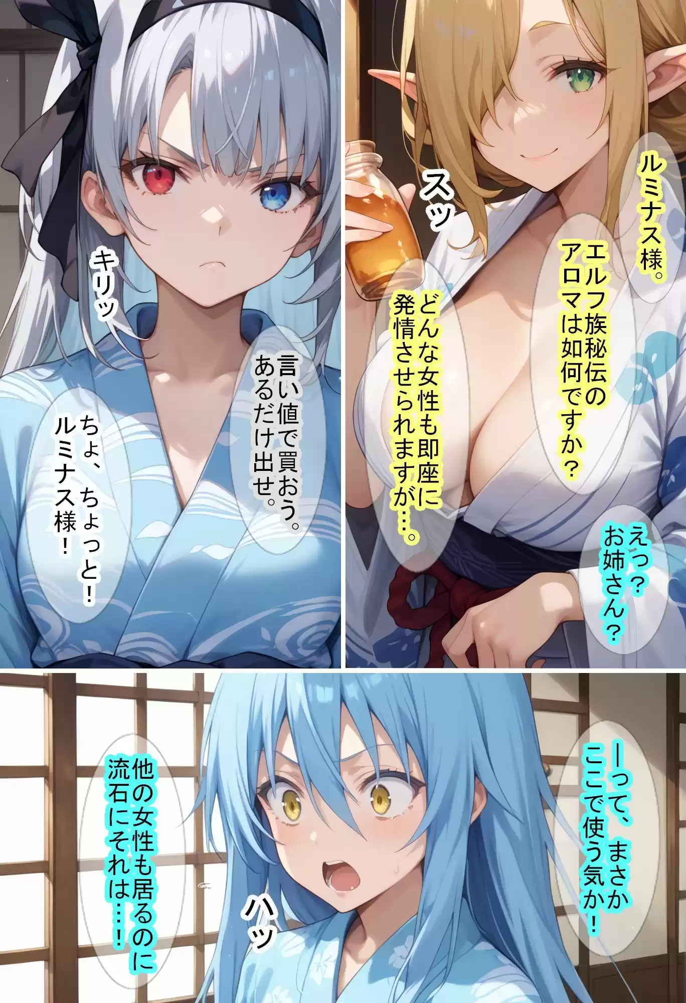 【転〇ラ】ルミ〇ス様を接待していたら乱交になっていた件 (d_496690) - d_496690jp-005