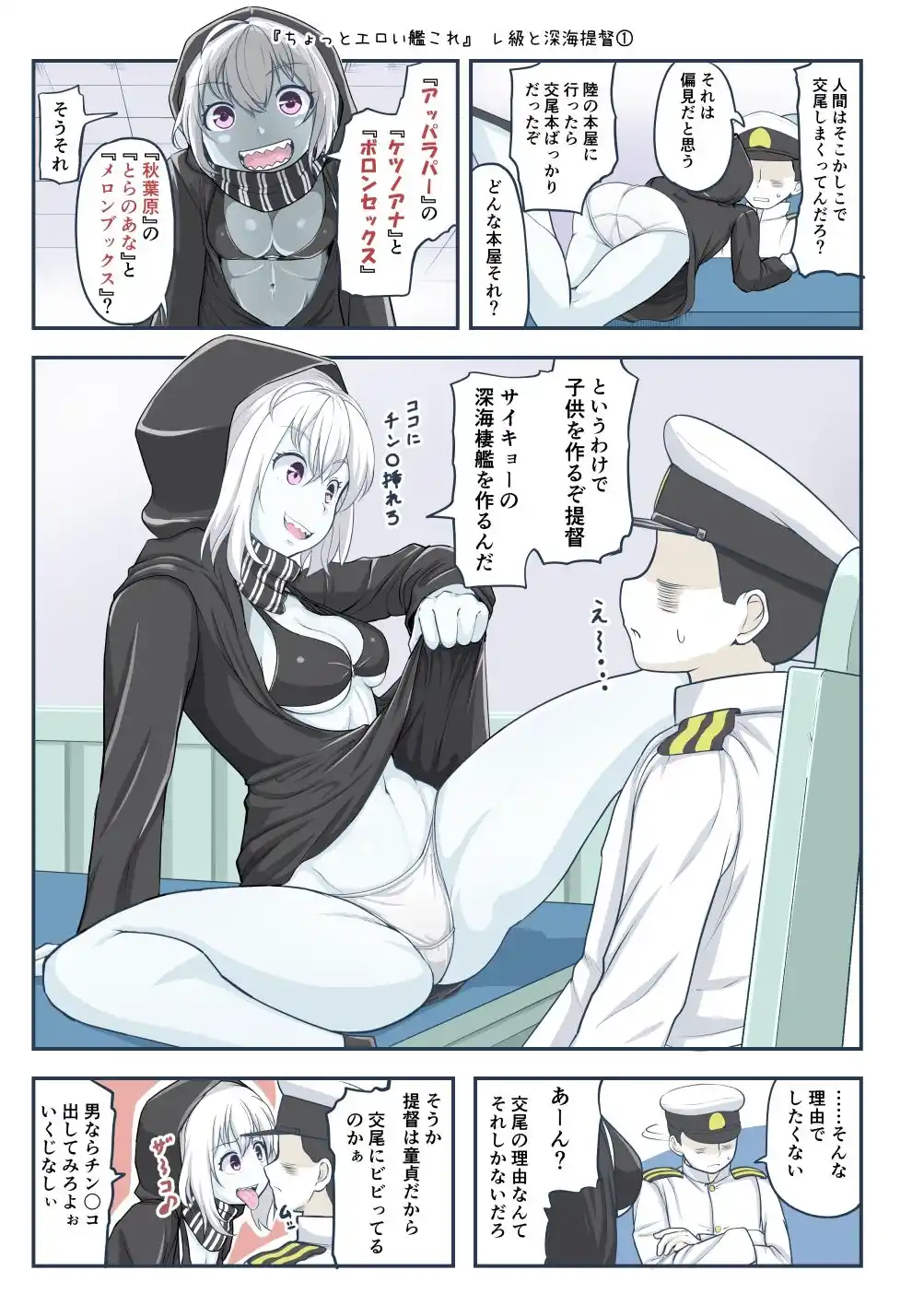 ちょっとエロい艦◯れ11 (d_496714) - d_496714jp-004