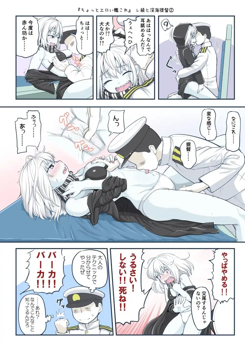 ちょっとエロい艦◯れ11 (d_496714) - d_496714jp-005