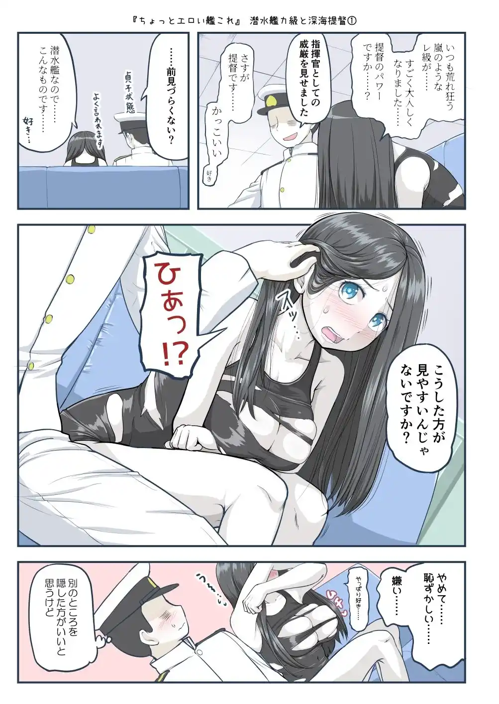 ちょっとエロい艦◯れ11 (d_496714) - d_496714jp-006
