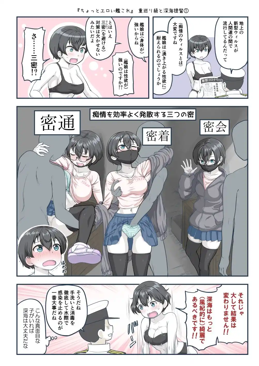 ちょっとエロい艦◯れ11 (d_496714) - d_496714jp-007