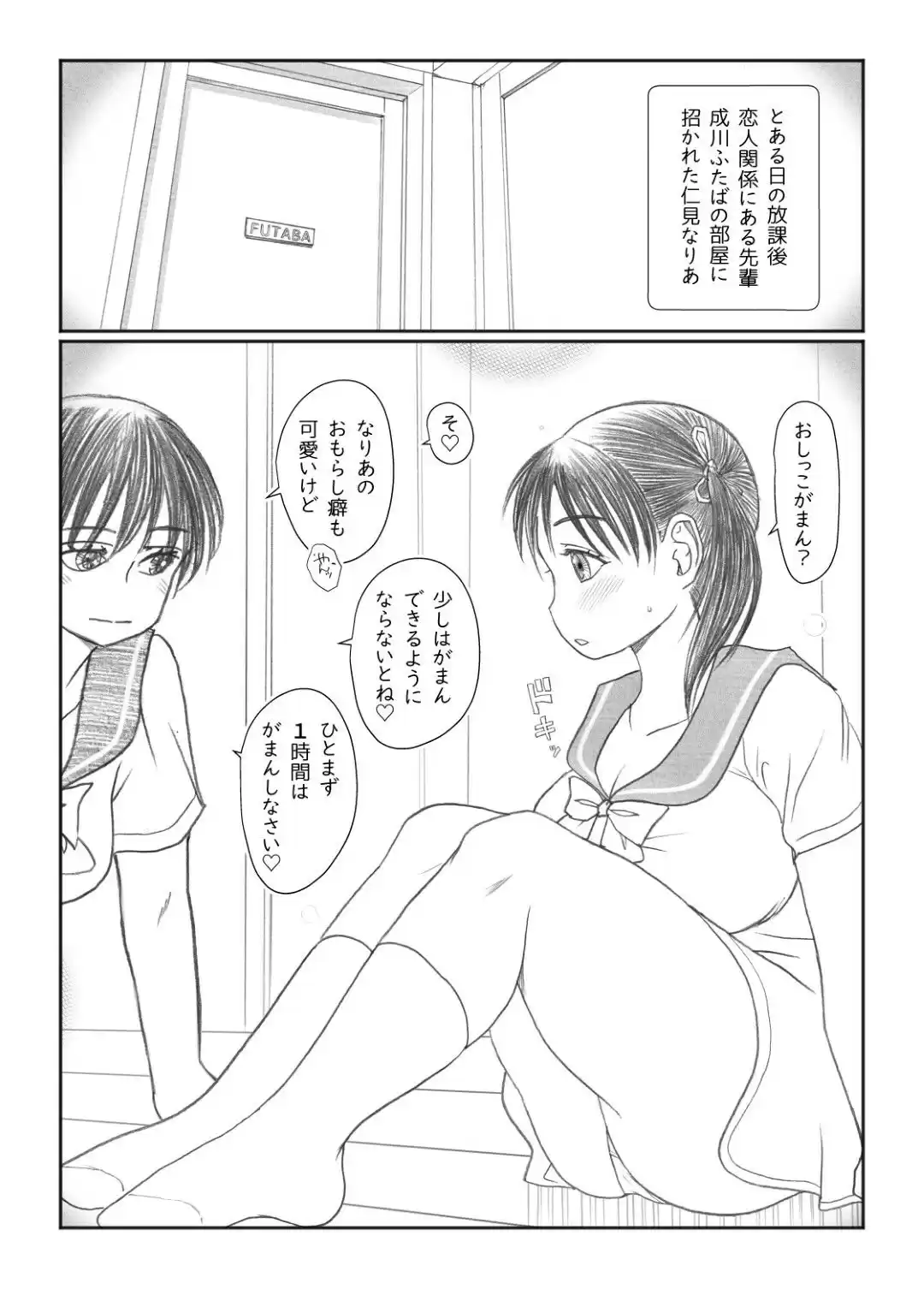 おしがマニア  -おすわり- (d_496812) - d_496812jp-001