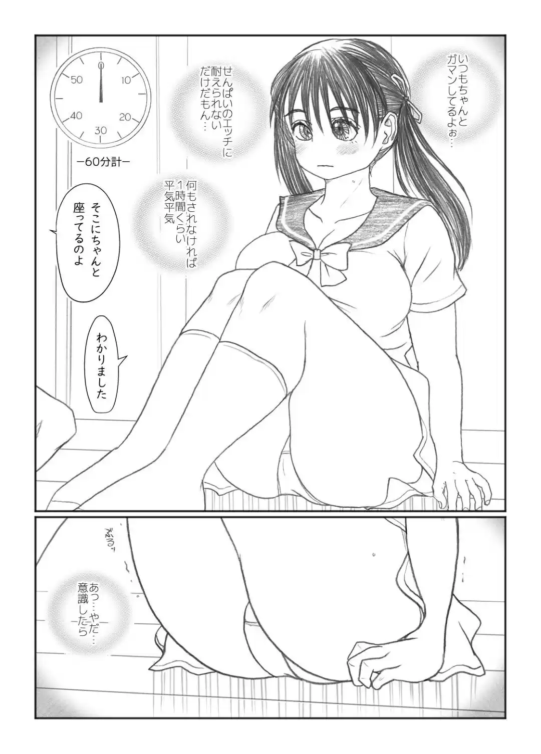 おしがマニア  -おすわり- (d_496812) - d_496812jp-002