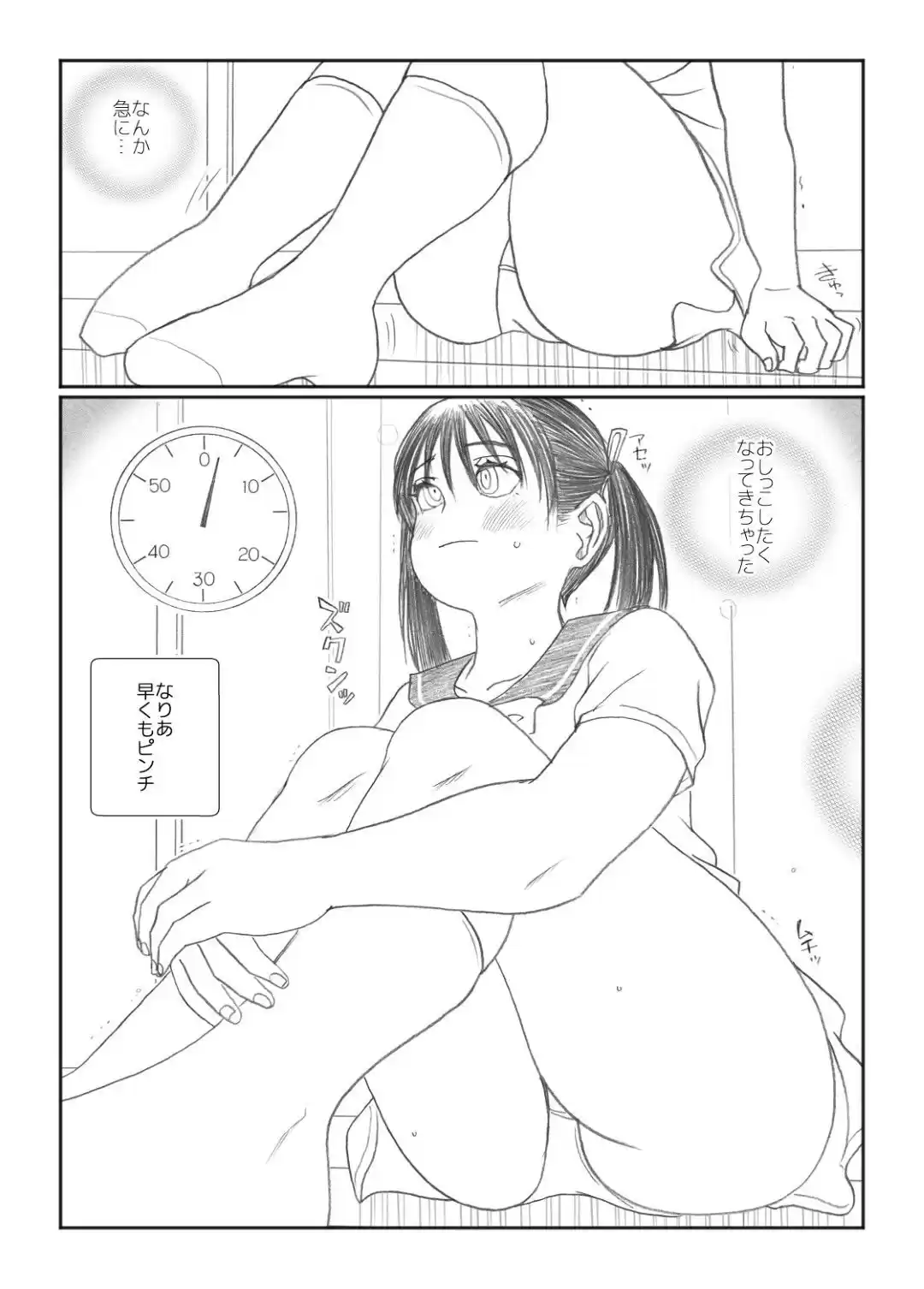 おしがマニア  -おすわり- (d_496812) - d_496812jp-003