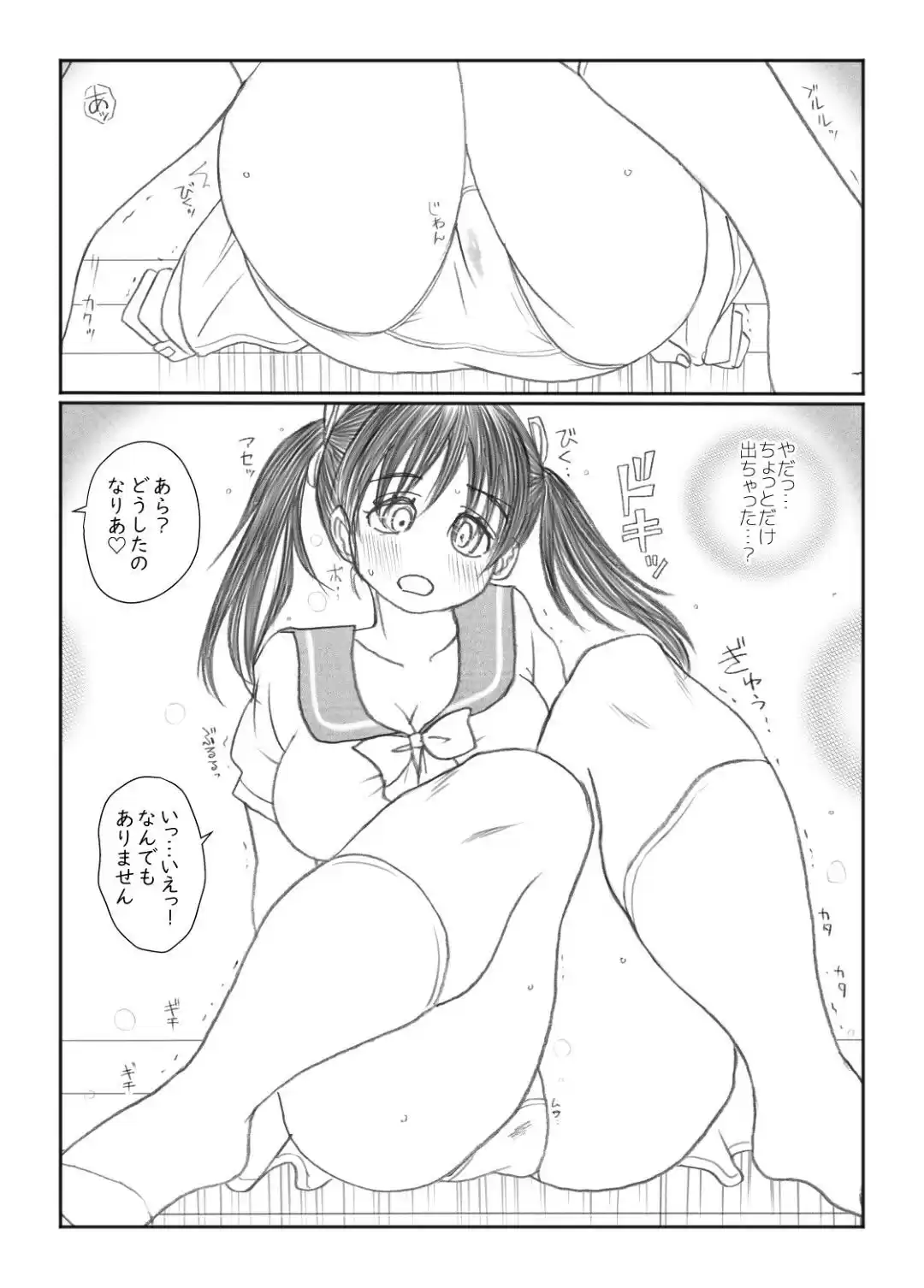 おしがマニア  -おすわり- (d_496812) - d_496812jp-009