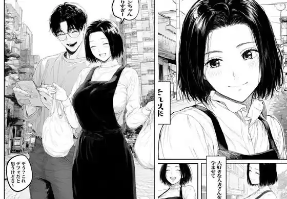 ボクは催●で道で会った人妻を孕ませることにした (d_497373) - d_497373jp-001